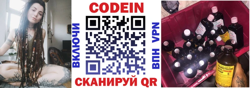Кодеиновый сироп Lean напиток Lean (лин)  дарнет шоп  Гаврилов Посад 