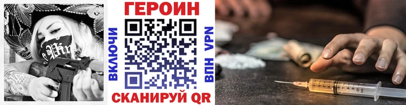 ГЕРОИН белый  где продают наркотики  KRAKEN ТОР  Гаврилов Посад 